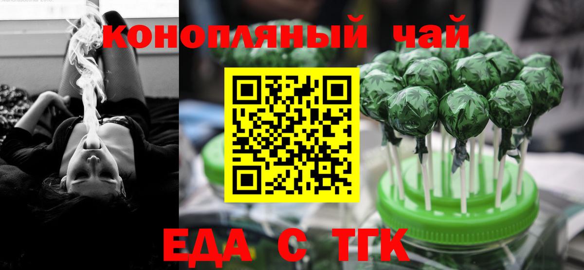 Чита  Cannafood конопля  Вход с VPN 