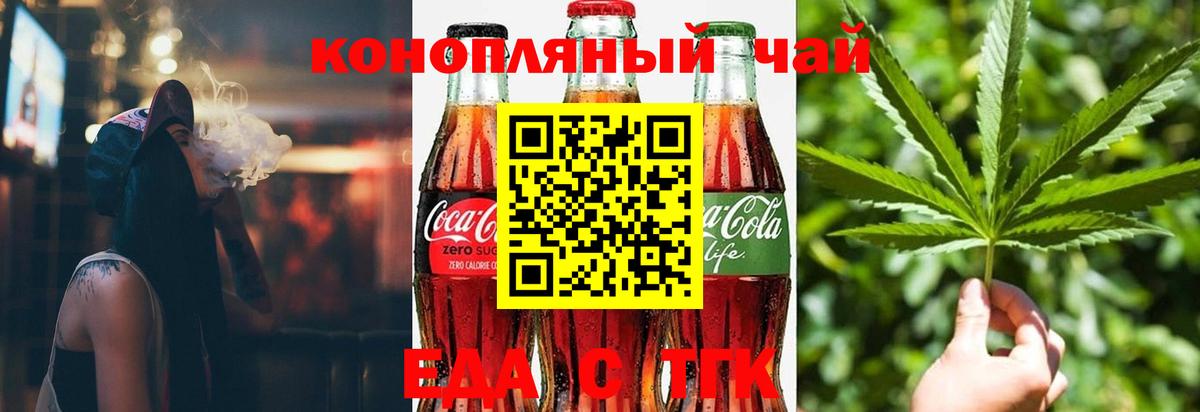 Canna-Cookies конопля Чита