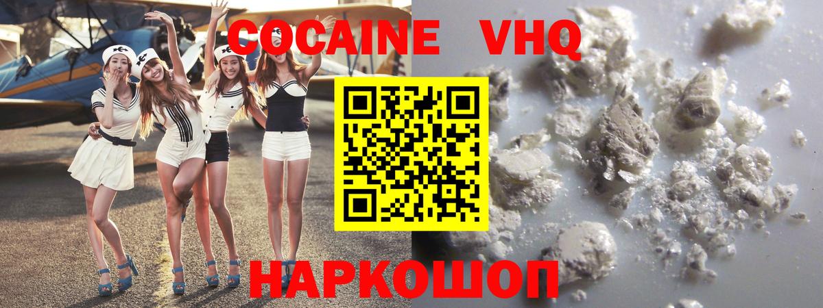 Кокаин FishScale  Вход с VPN  Чита 