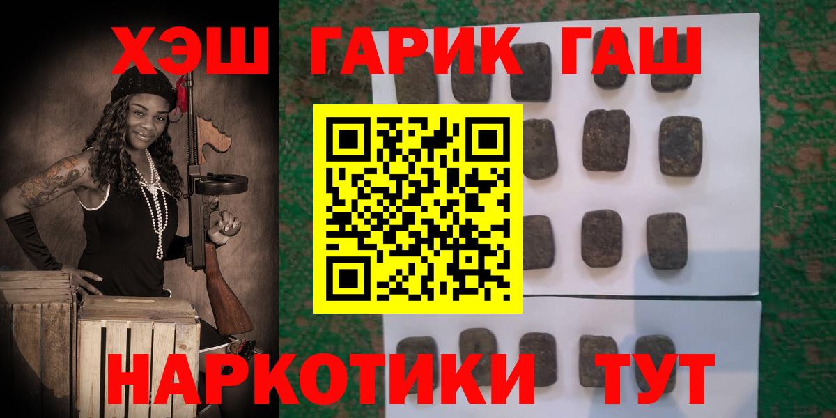 Чита  ГАШ  ГАШ убойный  Вход с VPN  ГАШ гашик 