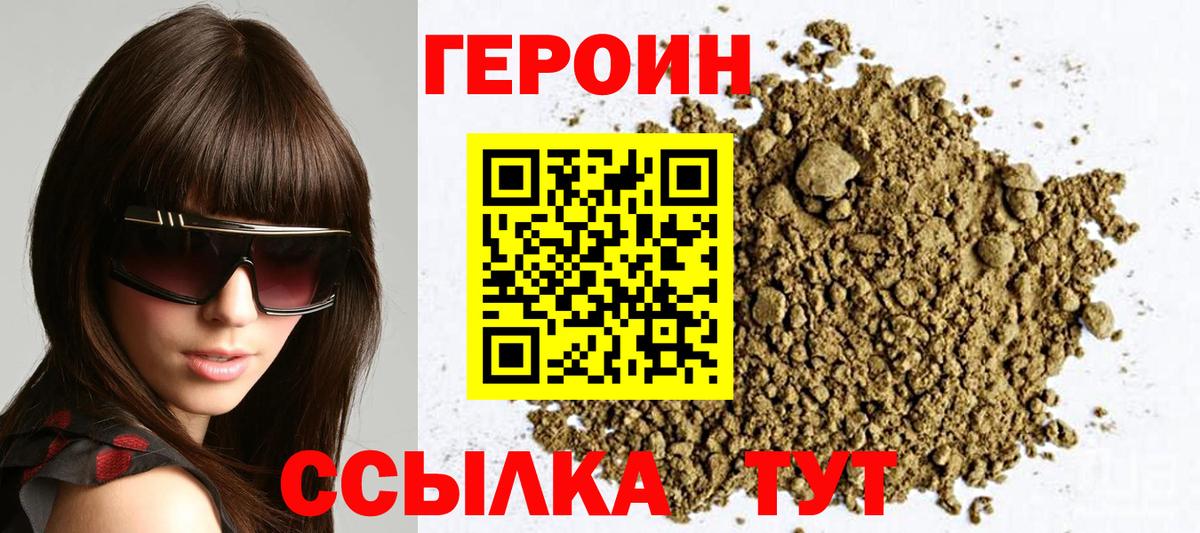 ГЕРОИН  Героин Афган  Вход с VPN  Чита 