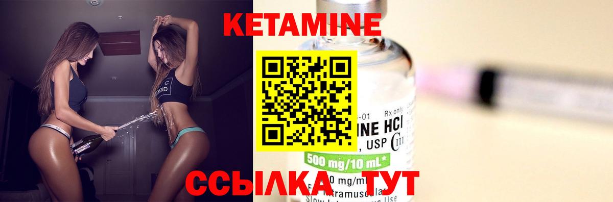 Кетамин ketamine  Вход с VPN  Чита  Кетамин VHQ 