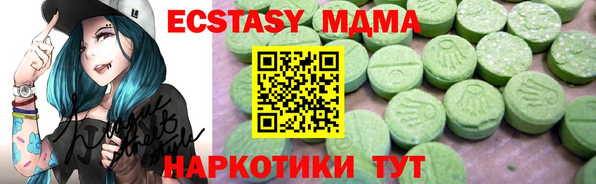 МДМА crystal  Вход с VPN  Чита 