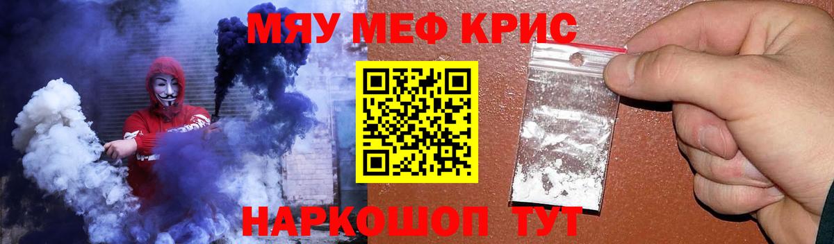 Меф  Вход с VPN  МЕФ    маркетплейс  Чита  МЕФ 4 MMC  МЕФ мука 