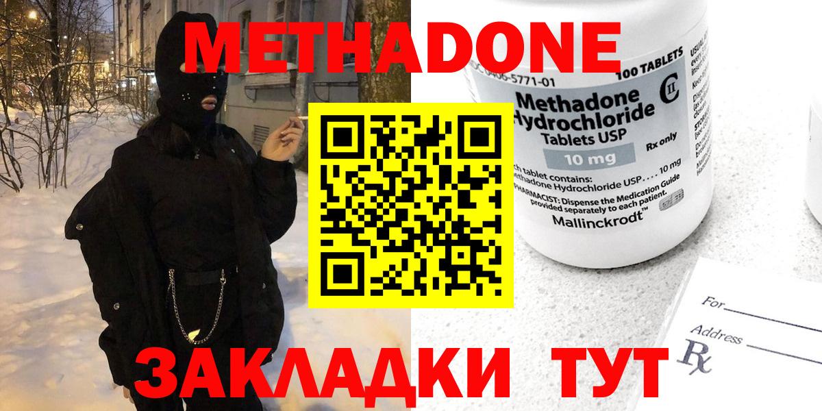 МЕТАДОН белоснежный Чита