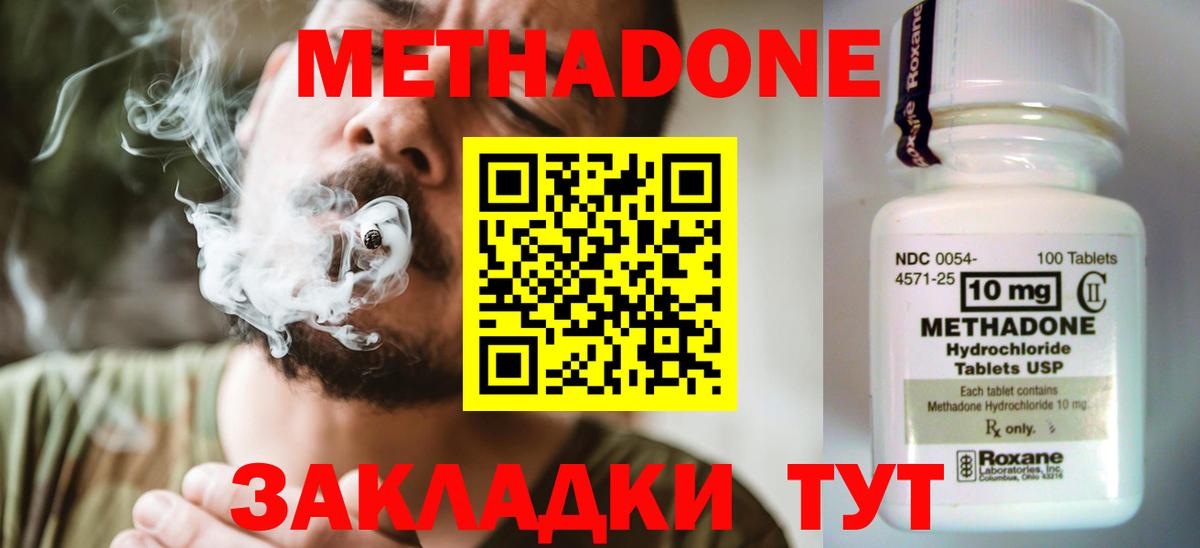 МЕТАДОН мёд  Вход с VPN  ОМГ ОМГ зеркало  Чита 