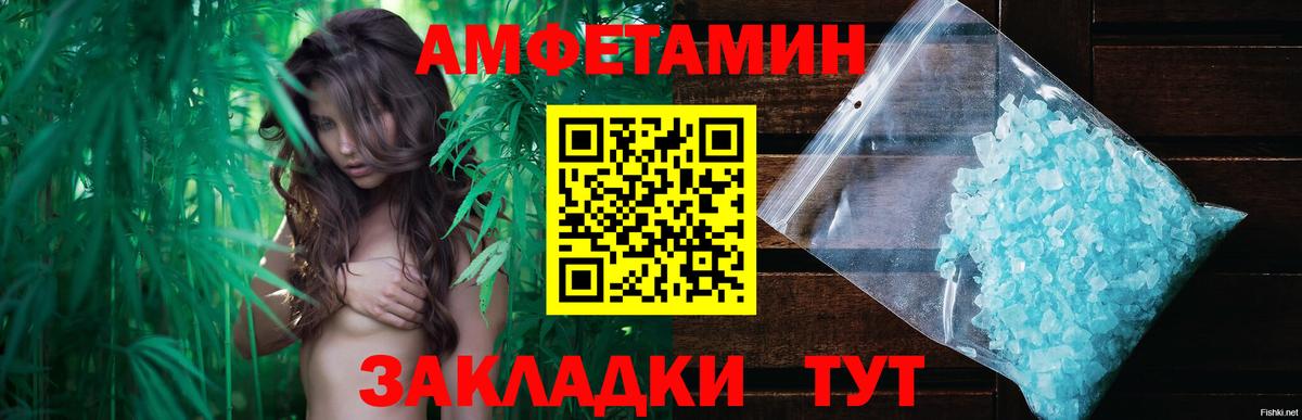 МЕТАМФЕТАМИН  МЕТАМФЕТАМИН винт  Вход с VPN  Чита 