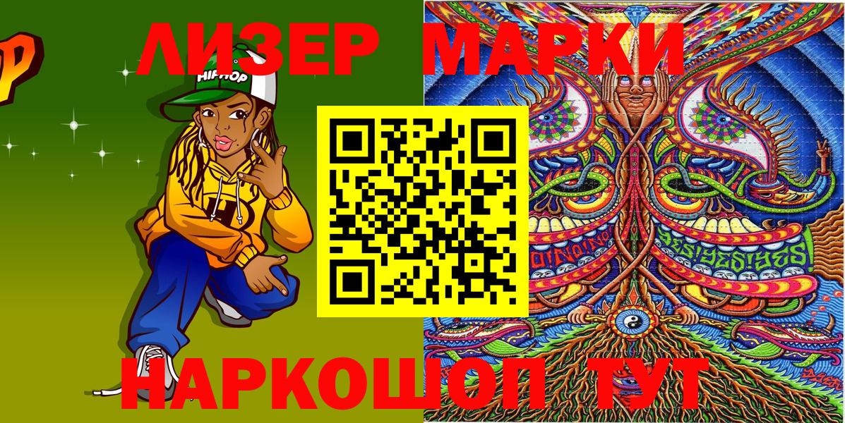 сколько стоит  Марки N-bome  Вход с VPN  Марки NBOMe 1,8мг  Чита 