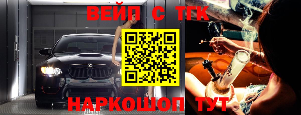 Дистиллят ТГК вейп Чита